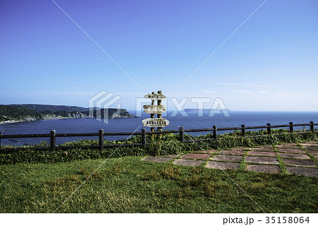 厚岸 愛冠岬 厚岸 愛冠岬 35158064