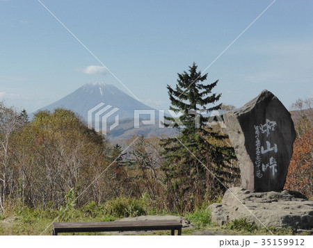 羊蹄山と中山峠 羊蹄山と中山峠 35159912