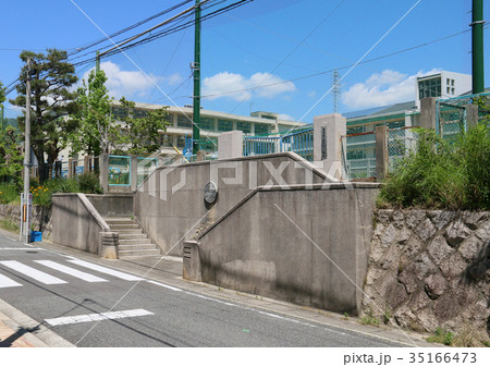 西宮市　夙川小学校 35166473