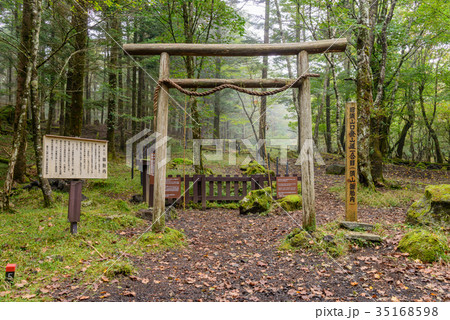 富士山須山御胎内 富士山須山御胎内 35168598