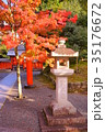 Tenryuji Temple Hachimansha in early autumn 35176672