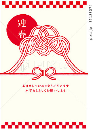 年賀状　富士山 35183074