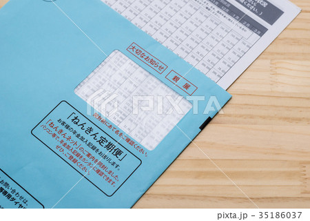 ねんきん定期便  ねんきん定期便  35186037