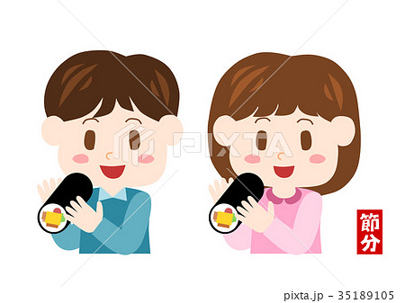 節分 恵方巻きと子供 イラスト 35189105