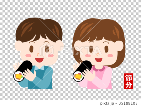 節分 恵方巻きと子供 イラスト 35189105