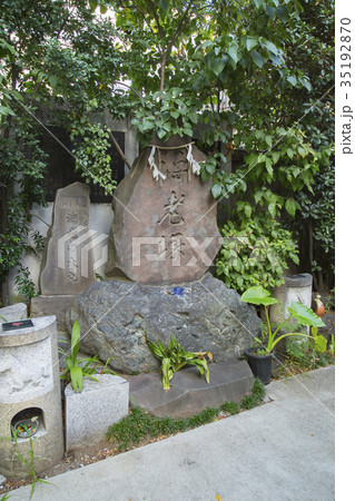 築地　波除稲荷神社　海老塚 35192870
