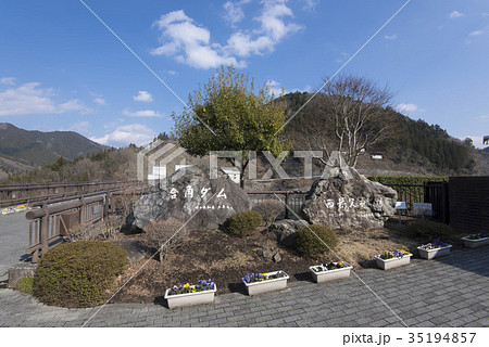 合角ダム(かっかくダム) 合角ダム(かっかくダム) 35194857