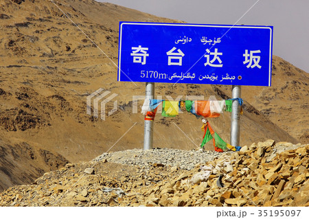 mountain road in tibet 35195097
