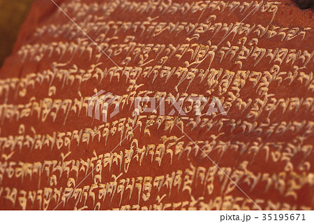 Buddhist religious symbols inscriptions in Tibet old runes 35195671