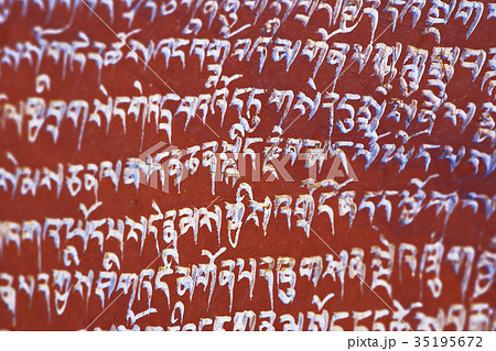 Buddhist religious symbols inscriptions in Tibet old runes Buddhist religious symbols inscriptions in Tibet old runes 35195672