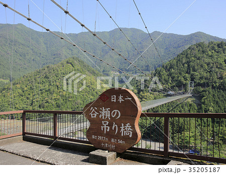 奈良県十津川村_谷瀬の吊り橋 35205187