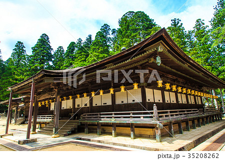 壇上伽藍　御影堂　高野山　世界遺産 35208262