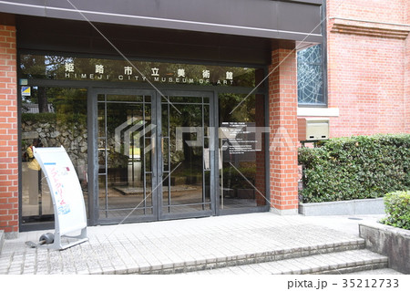 姫路市立美術館 35212733