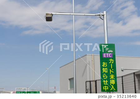 ETCアンテナ 35213640