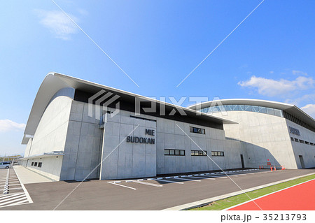 三重武道館・外観 35213793
