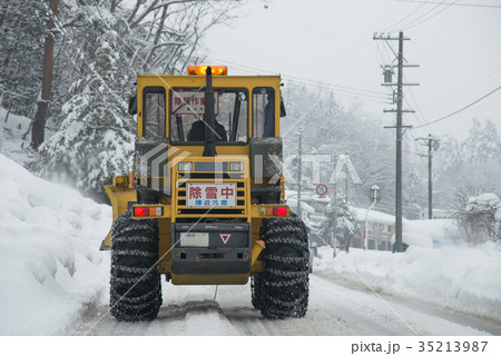 除雪車 35213987