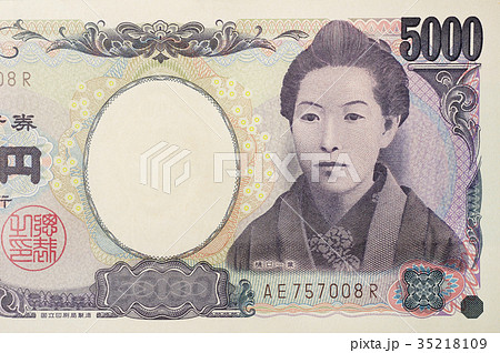 日本円の紙幣 五千円札 の写真素材