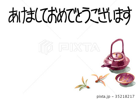 お屠蘇の賀詞入り年賀ハガキ素材 お屠蘇の賀詞入り年賀ハガキ素材 35218217