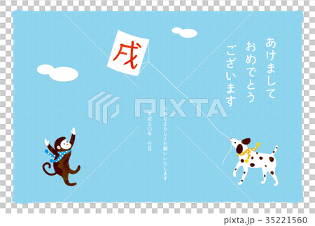 戌年-年賀状テンプレート 35221560