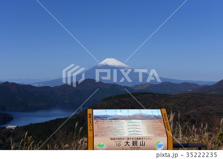 大観山　富士山　芦の湖　 35222235