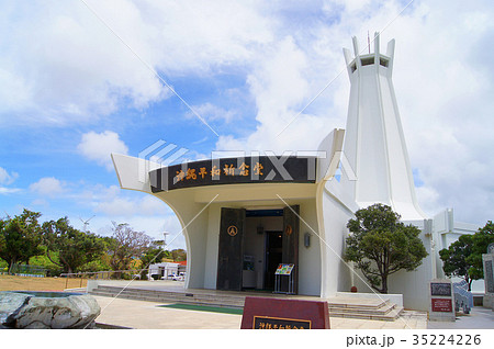 沖縄県 平和祈念公園 沖縄平和祈念堂の写真素材