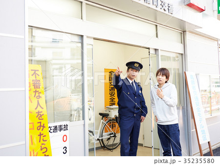 道案内をする警官 道案内をする警官 35235580