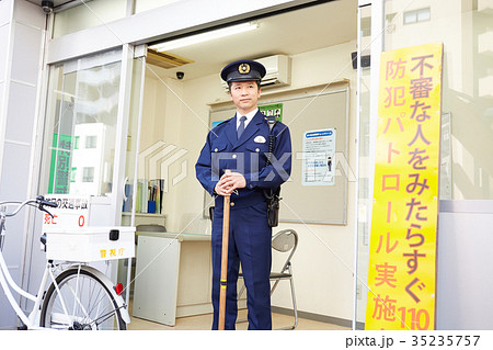 交番の前に立つ警官 交番の前に立つ警官 35235757