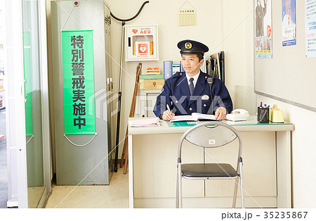 交番に勤務する警官の写真素材 [35235867] - PIXTA