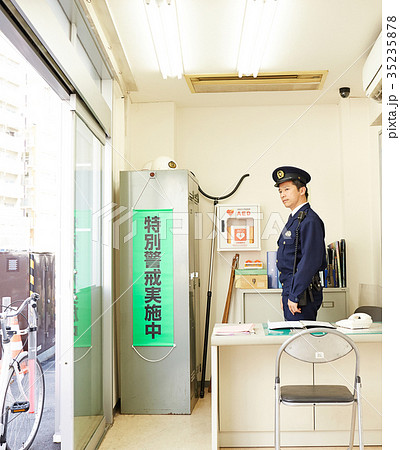 交番に勤務する警官 35235878