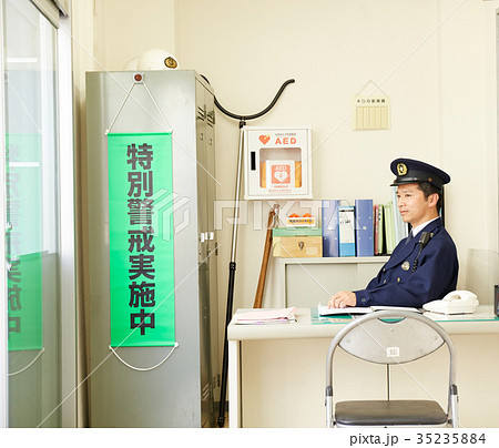 交番に勤務する警官 交番に勤務する警官 35235884