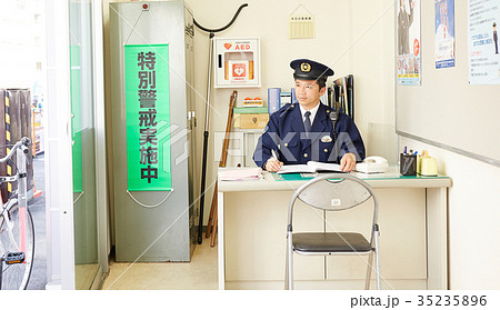 交番に勤務する警官 交番に勤務する警官 35235896