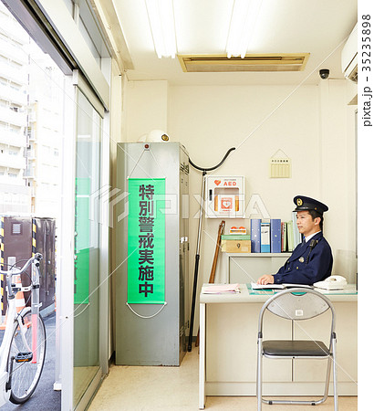 交番に勤務する警官 35235898