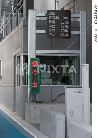 料金所 料金所 35239295