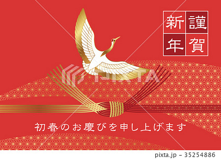年賀状テンプレート 35254886