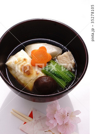 お雑煮 お雑煮 35278105