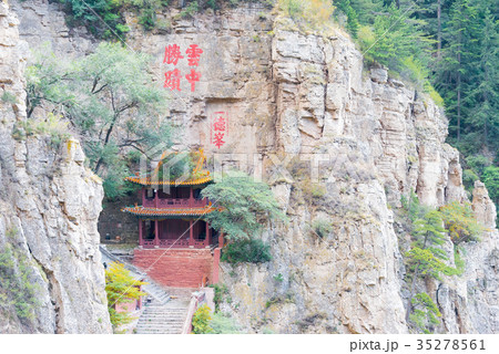 恒山 中国・山西省渾源 恒山 中国・山西省渾源 35278561