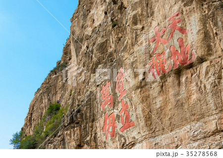 恒山 中国・山西省渾源 35278568