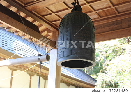 都幾山慈光寺の時の鐘 35281480