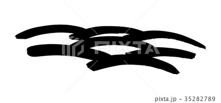 筆文字 波 イラスト素材 墨絵 のイラスト素材 3527