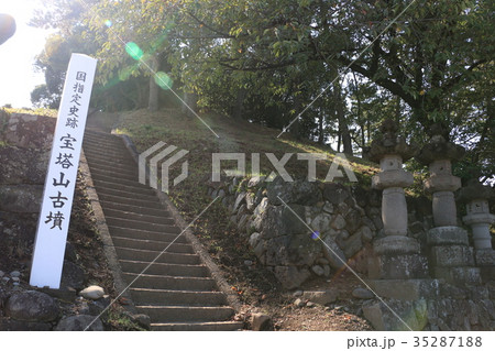 宝塔山古墳 35287188