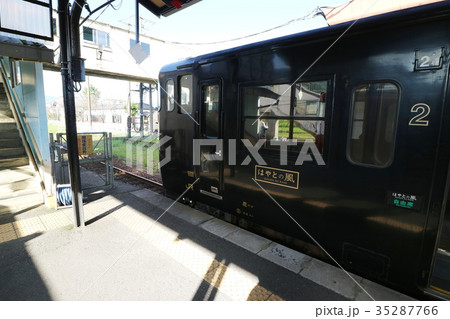 はやとの風 35287766