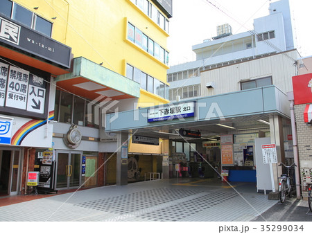 下赤塚駅　東武東上線 35299034