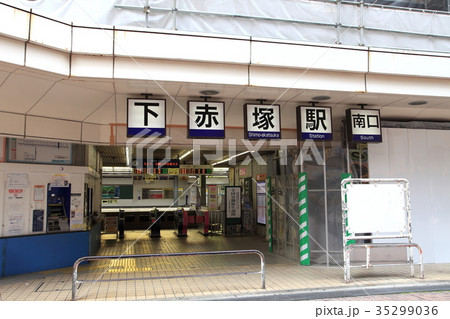 下赤塚駅 東武東上線 下赤塚駅 東武東上線 35299036