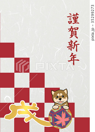 年賀状 戌年 和柄 和風 はがきテンプレート 年賀状 戌年 和柄 和風 はがきテンプレート 35299273