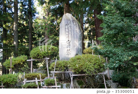 岐阜県 飛騨市 気多若宮(けたわかみや)神社 映画「君の名は」の聖地巡礼地 岐阜県 飛騨市 気多若宮(けたわかみや)神社 映画「君の名は」の聖地巡礼地 35300051