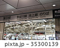 蒲田駅　東急多摩川線池上線のりば 35300139