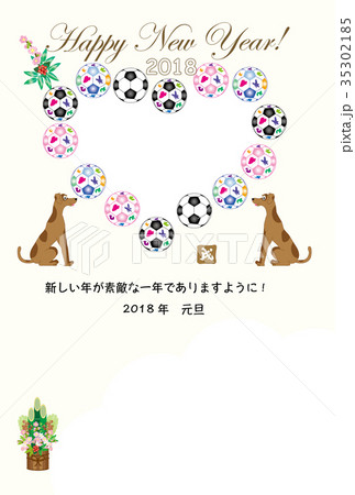 犬とサッカーボールとハート型のフォトフレーム年賀状18戌年のイラスト素材