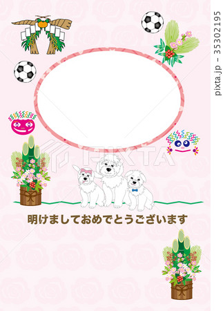 可愛い犬の家族とサッカーボールのイラストのフォトフレーム年賀状18戌年のイラスト素材