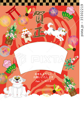 ポップな犬と門松と鏡餅のお正月フォトフレーム年賀状のイラスト素材