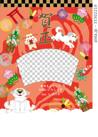 ポップな犬と門松と鏡餅のお正月フォトフレーム年賀状のイラスト素材 35302219 Pixta